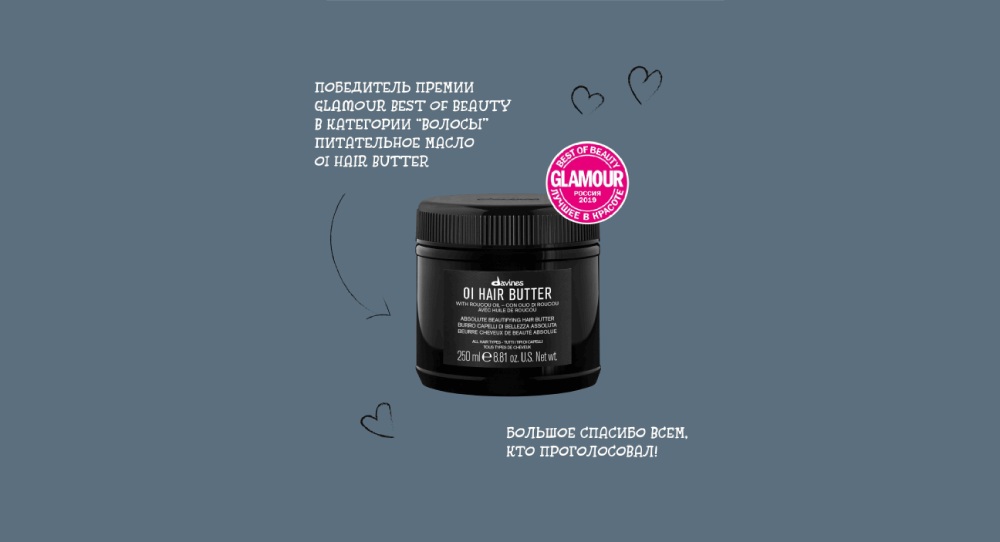 Glamour best of beauty 2019 макет (1) (1)