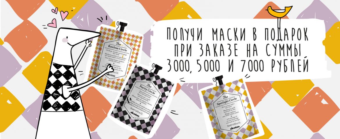 Davines — профессиональная итальянская косметика